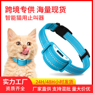เครื่องควบคุมเสียงร้องของแมว สีฟ้า แบบชาร์จไฟได้ สำหรับแมว รุ่น PC 558 - Product Image 5