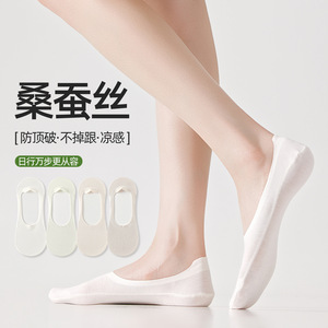 2026 Spring/Summer New Women's Deep-Cut Invisible <b>Socks</b>, Boat <b>Socks</b>, Lyocell Mulberry <b>Silk</b>, Skin-Friendly, Anti-Wedge Top, - Product Image 1
