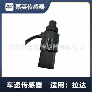 เซ็นเซอร์วัดความเร็วรถยนต์ Jiyi สำหรับ Lada 3013843 21093843 ใช้ได้กับ - Product Image 4