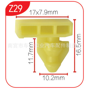 Clip de fixation décoratif pour voiture Smooth Sailing Z29, 17x7.9mm, pour Hyundai Kia - Product Image 1