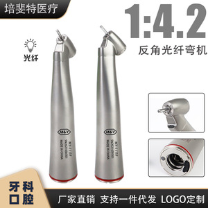 หัวกรอฟัน MaxZ45L อัตราทด 1:4.2 แบบไฟเบอร์ออปติก พร้อมช่องน้ำสำหรับการผ่าตัดฝังรากเทียม - Product Image 5