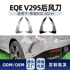 Cubierta de Ventilación de Parachoques Trasero para Mercedes-Benz EQE V295, Textura de Fibra de Carbono, Adhesivo ABS, Pieza de Modificación 2023 - Product Image 4