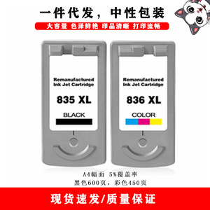 Cartouches d'encre PG835 CL836 compatibles avec Canon PIXMA IP1188 Impression numérique pleine capacité Noir 25 ml Couleur 22 ml - Product Image 2
