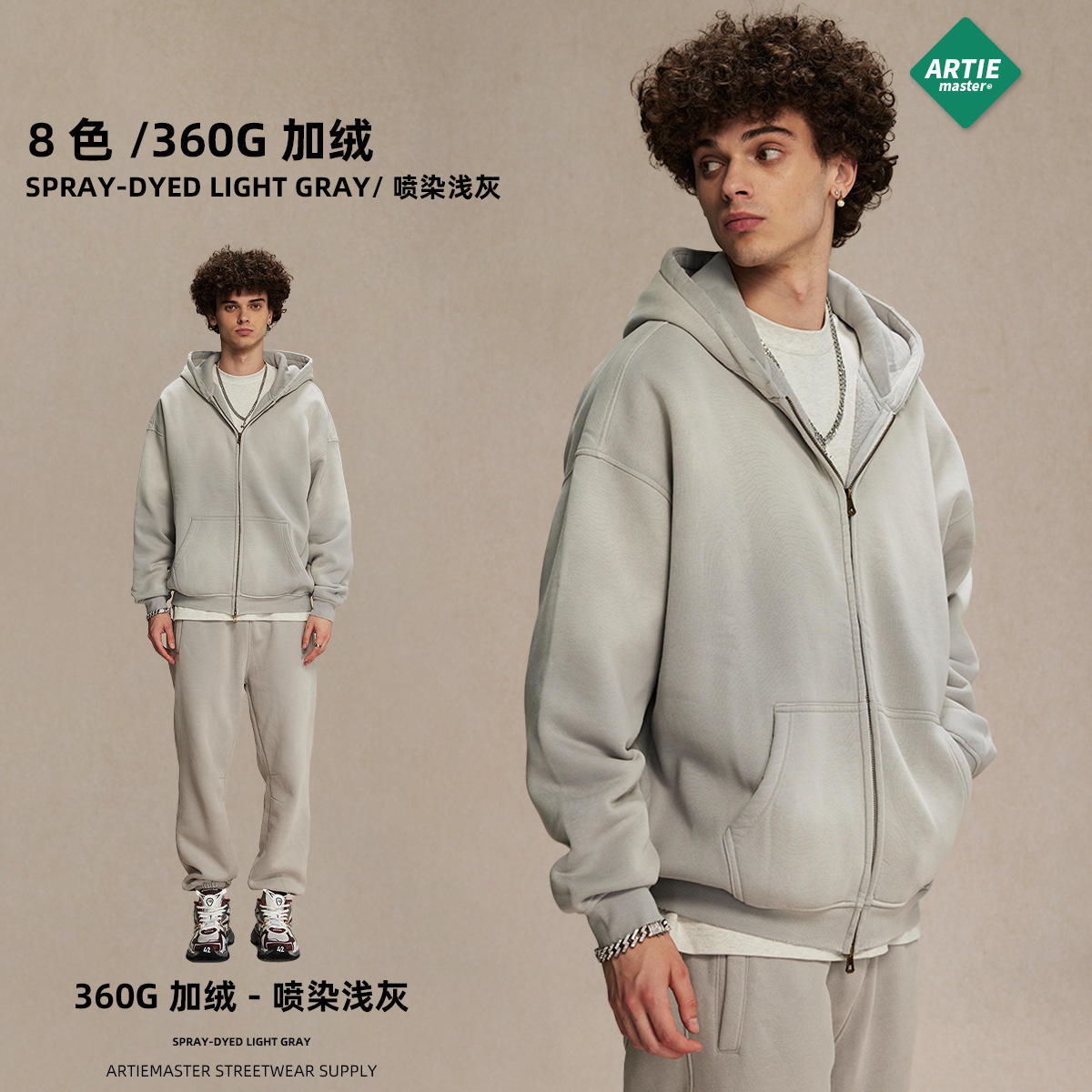 เสื้อสเวตเตอร์-สเปรย์ย้อมสีเทาอ่อน