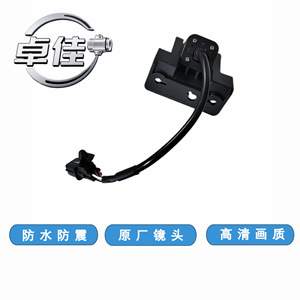Caméra de recul Zj Reverse Camera ZJ-11-126 étanche 12V pour Toyota FAW JP - Product Image 4