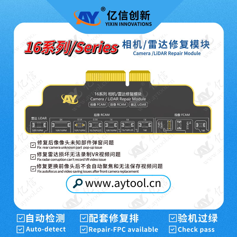16 Rear Camera /LiDAR Repair Module