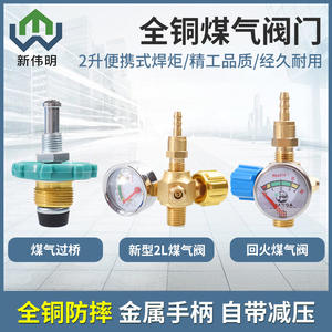 Soplete de Soldadura Ligero de 2 Litros, Válvula de Gas Butano Portátil, Válvulas Reductoras de Presión Anti-Retroceso - Product Image 3