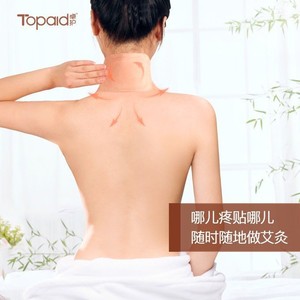 Patchs de Moxibustion Haishi Hainuozhuohu, Compresses Chaudes pour le Nombril, Compresses Chaudes à l'Armoise pour le Cou et le Bas du Dos - Product Image 1