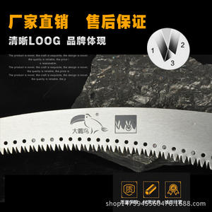 Scie à double crochet Toucan 430 mm, épaisseur 1,2 mm, pour l'élagage des hautes branches, scie à main de jardin, manche en fer, étui en cuir - Product Image 1