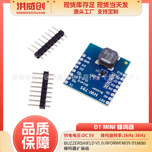 Wemos Buzzer Shield V1.0.0 HW-795 para placa de expansión D1 Mini ESP8266 - Product Image 5