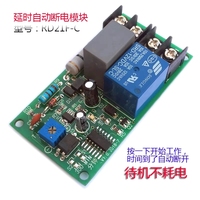 Module de temporisation RD21F-C 0-5 heures à arrêt programmable 220V pour ventilateur, lampe et refroidissement spécial