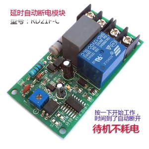 Module de temporisation RD21F-C 0-5 heures à arrêt programmable 220V pour ventilateur, lampe et refroidissement spécial - Product Image 4