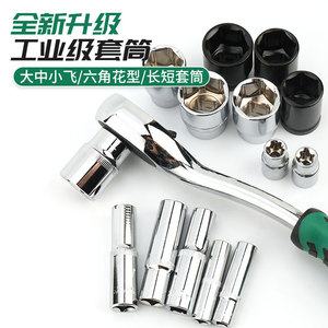 Ino Auto Repair Tool Set <b>Socket</b> Wrenches Combination <b>Ratchet</b> Wrench Green Box Storage - Product Image 5