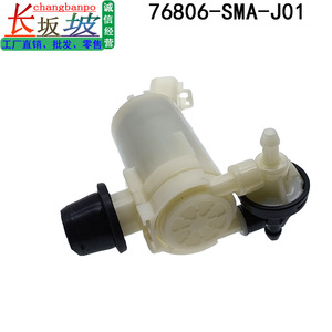 มอเตอร์เครื่องล้างกระจกหน้ารถ 76806-SMA-J01 สำหรับฮอนด้า ฟิต โอดิสซีย์ ดีซีปั๊มไฟฟ้าการเชื่อมต่อท่อแบบยืดหยุ่น - Product Image 5