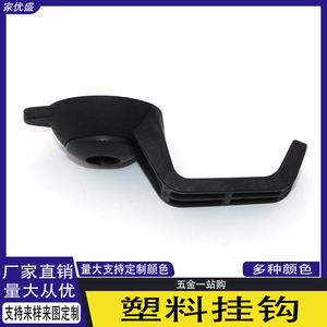 Black <b>Plastic</b> Office Desk Under-<b>Hook</b> Workstation Desk Storage <b>Hook</b> with Punch Hole Bag Hanger Accessory for Garments - Product Image 5