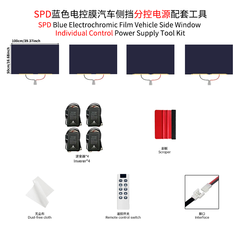 4PCS Film + Split Controller