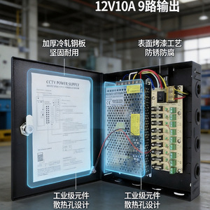 CCTV Power Supply Box <b>12V</b> 10A 9 Channel Output Centralized Surveillance LED <b>Switching</b> Power Transformer Metal IP65 Waterproof - Product Image 2