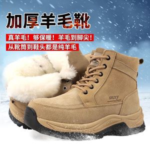 Bottes de neige en laine épaisses pour hommes avec doublure en fourrure, chaudes pour l'hiver, pour l'extérieur - Product Image 2