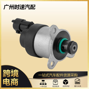 Régulateur de pression diesel, soupape SCV 0928400653 pour Chevrolet GMC 04-05, dosage de carburant - Product Image 5