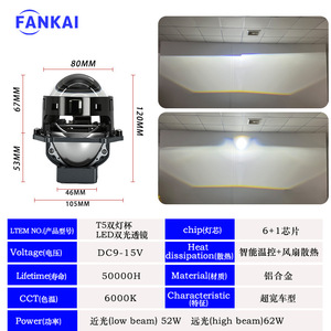 Lentille de projecteur à double faisceau LED FANKAI 3 pouces T5 62W 12V 6000K pour mise à niveau des phares de voiture - Product Image 5