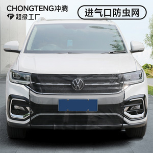 Chongteng Car Radiator Insect Netting High Density Nylon <b>Mesh</b> Black White 3m Tape Stick Installation - Product Image 2