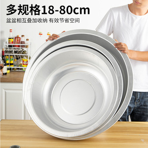 Thickened <b>Round</b> Aluminum <b>Basin</b> Extra Large Easy Cleaning For Kitchen Laundry Bathtub - Product Image 4
