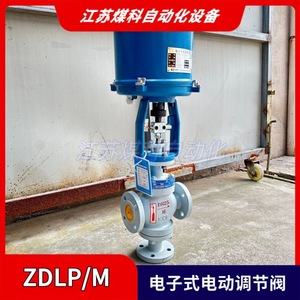 Vanne de régulation électrique ZDLX 16C DN50 à commande proportionnelle pour l'industrie chimique de l'eau - Product Image 3