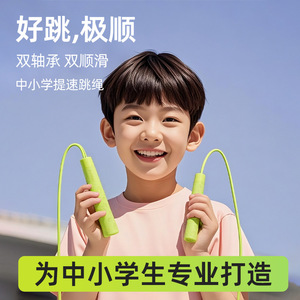 ZORANTA Jump Rope For Children Adjustable Length PVC Material Fitness Equipment - Product Image 2