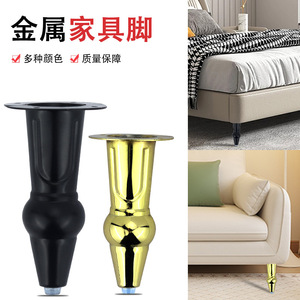Metal Furniture <b>Leg</b> Gourd Shape Heavy Duty <b>Sofa</b> Table Support Modern Style - Product Image 1