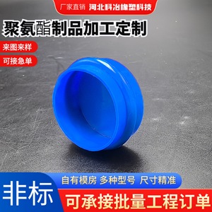 This-188 Polyurethane Cap Customizable Size For <b>Cushioning</b> Applications - Product Image 4