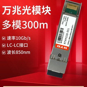โมดูล WTD 10G มัลติโหมด SFP 850nm 300m อินเทอร์เฟซ Lc - Product Image 1