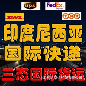 Envío Aéreo Exprés DHL FedEx UPS desde China a Sudáfrica e Indonesia, Mercancías Generales, Servicio de Entrega Rápida - Product Image 2