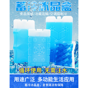 Ensemble de blocs de glace réutilisables, coussin rafraîchissant pour la conservation des aliments pour animaux de compagnie, stockage à froid isolé, bleu - Product Image 2