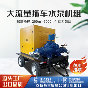 Pompe à eau diesel auto-amorçante pour eaux usées, irrigation agricole, pompe mobile sur remorque - Product Image 5