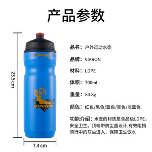 Bouteille d'eau pour vélo Viaron, en plastique, 750 ml, légère, pour le sport en plein air, bouteille d'hydratation pour le cyclisme - Product Image 2