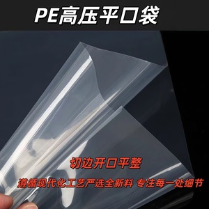 ถุงบรรจุภัณฑ์ใส Harmony ปรับแต่งขนาดได้ สำหรับเก็บอาหารและใช้ในอุตสาหกรรม - Product Image 3