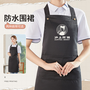 Auntee Jenny Waterproof Apron One Size For Coffee Tea Shop Workwear - Product Image 1