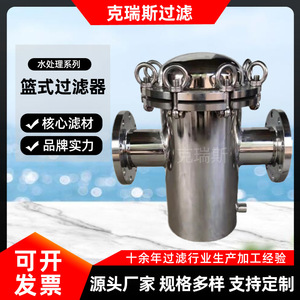 คริส บาสเก็ต แม็กเนติก ฟิลเตอร์ KRS-LSGLQ-05 สแตนเลสสตีล เปิดเร็ว สำหรับแยกของเหลวและของแข็งในน้ำ - Product Image 5