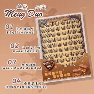 Meng <strong>Duo</strong> Princess False <strong>Eyelashes</strong> 80 Pairs C Curl Upper Lashes Natural Segmented Style - Product Image 2