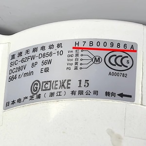 Motor sin escobillas Sic 62fw D856 10 Dc de 80 mm y 564 rpm para electrodomésticos, Zhejiang, China - Product Image 1