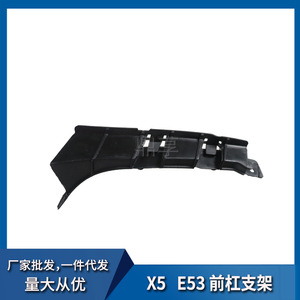 Front Bumper Bracket For 2003-2006 BMW X5 E53 51117116667 51117116668 <b>Engineering</b> <b>Plastics</b> Left Right - Product Image 5