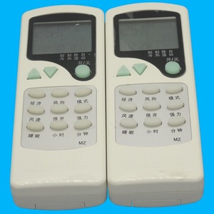 รีโมทคอนโทรลเครื่องปรับอากาศคริสตัลบีดส์ JZ-KT-0218 สีขาว รหัสคงที่ ใช้ได้กับรุ่นชิโก้ LG3 - Product Image 4