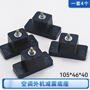 Almohadillas de Goma para Amortiguación de Vibraciones de Aire Acondicionado, Base para Unidad Exterior de Tipo Split Montada en Pared, Soporte de Absorción de Impactos - Product Image 4