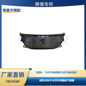 Grille centrale Peugeot 2008 P24C YL01569080 YL01569280 – Pièce de rechange originale en plastique - Product Image 5