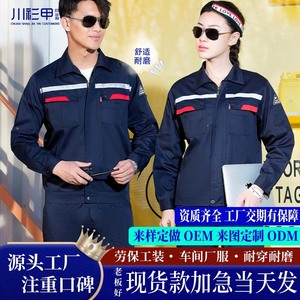 Tenue de travail antistatique printemps-été, combinaison fine à manches longues pour hommes, uniforme d'électricien et de station-service, vêtements de protection du travail, puissance - Product Image 2