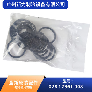 Original Electric Gaskets and O-Rings 028 12961 008 for Central Air Conditioning Systems <b>Rubber</b> <b>Seal</b> Parts - Product Image 4