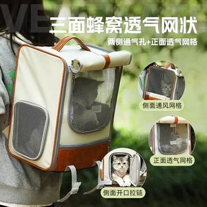 <b>Cat</b> bag, portable <b>cat</b> <b>backpack</b>, <b>backpack</b>, shoulder bag, stress-relief pet bag for <b>cats</b> and dogs, <b>cat</b> outing bag for <b>cats</b>. - Product Image 4