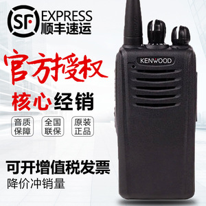 Talkie-walkie numérique antidéflagrant Kenwood Nx-320c 400-470 MHz pour utilisation dans les secteurs chimiques, pétroliers et de lutte contre les incendies - Product Image 5