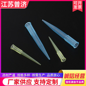 Embouts de pipette jetables Puji, 5 pièces, pour usage en laboratoire - Product Image 4