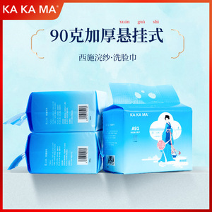 ผ้าเช็ดหน้าขนาดครอบครัว Ka Ka Ma A91 100 แผ่น ผ้าไม่ทอหนา ผ้าเช็ดหน้าแบบใช้แล้วทิ้ง - Product Image 5
